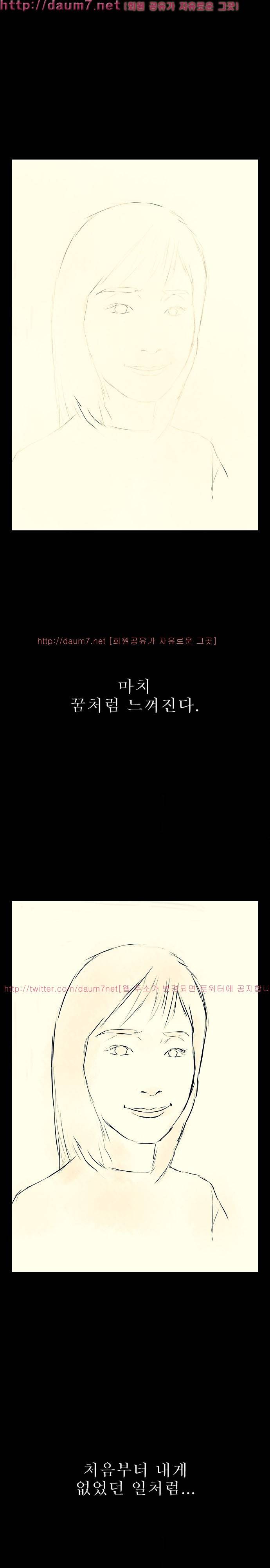 짐승의 숲 21화 5