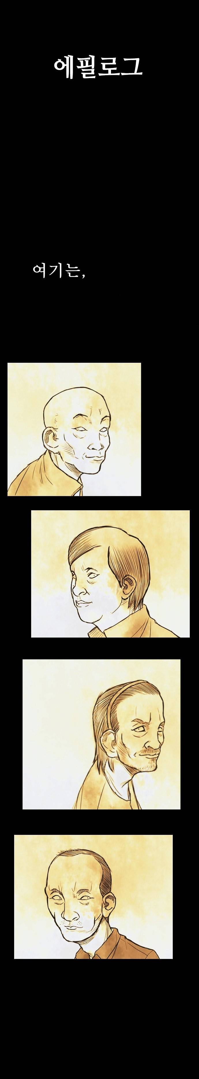 짐승의 숲 에필로그 2
