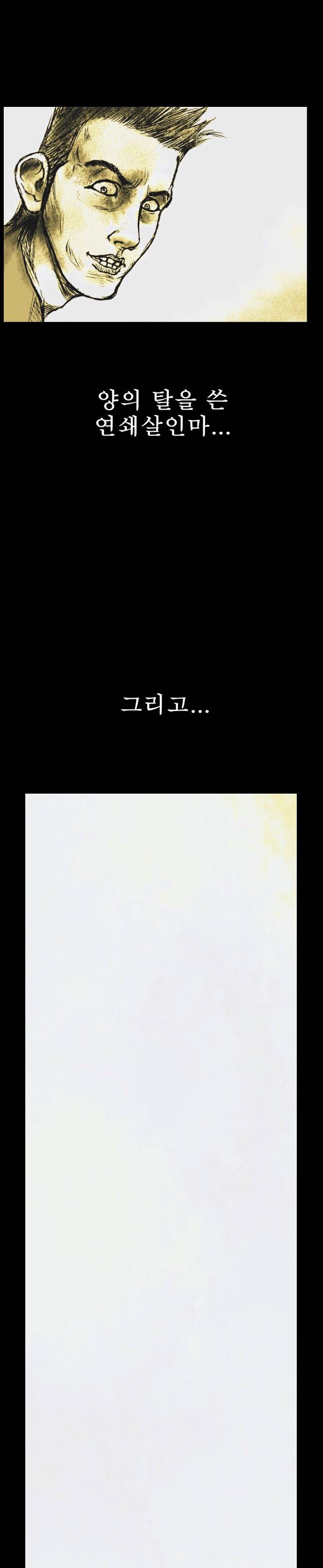 짐승의 숲 에필로그 7