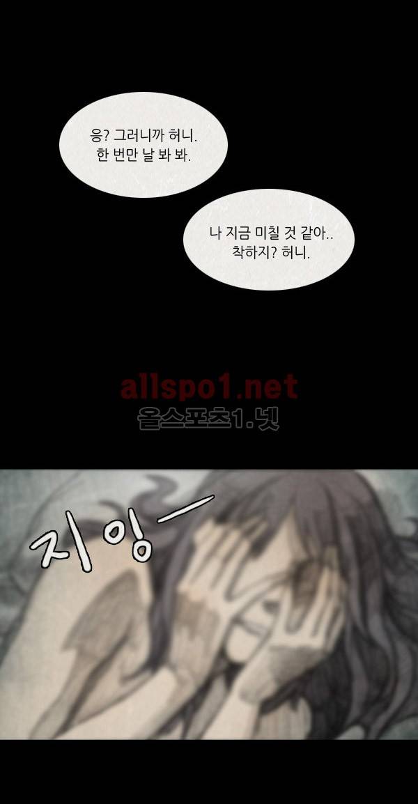 모범택시 9화 4