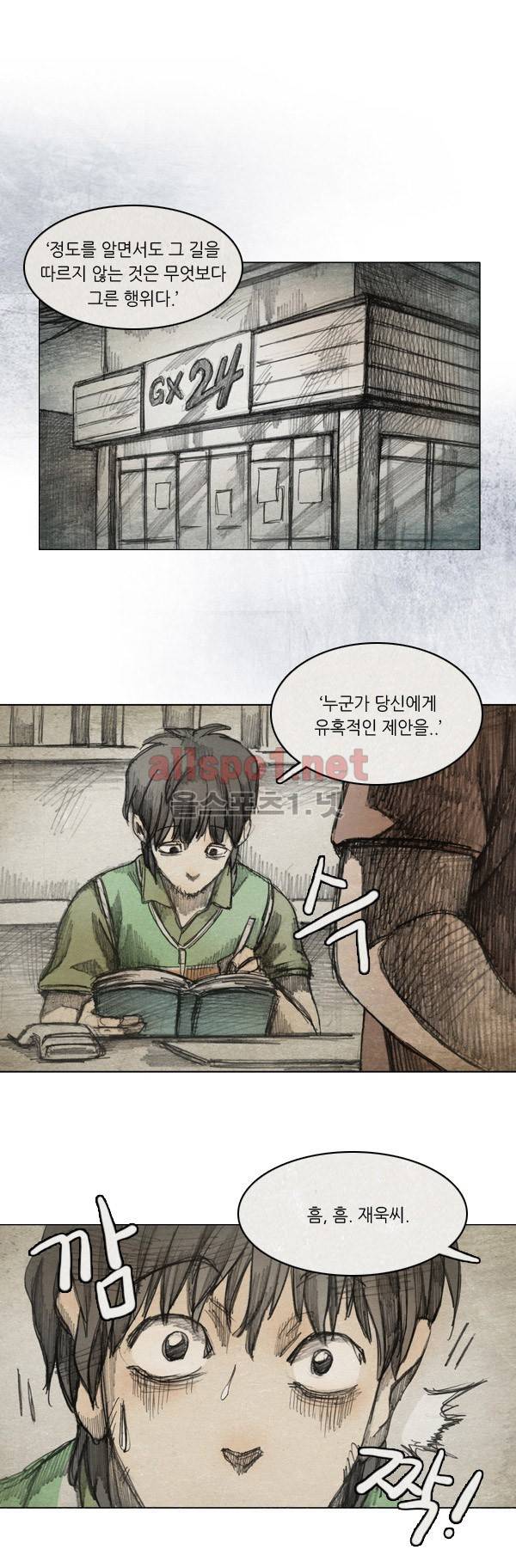 모범택시 19화 EP 4-2 PAY, BACK 1