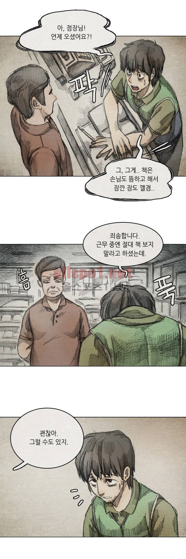 모범택시 19화 EP 4-2 PAY, BACK 2