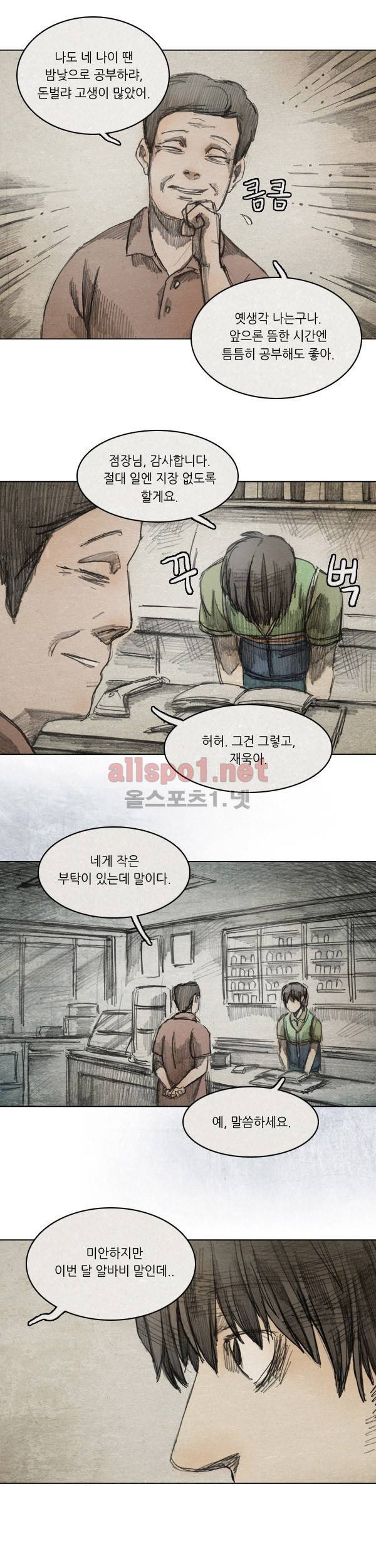 모범택시 19화 EP 4-2 PAY, BACK 3