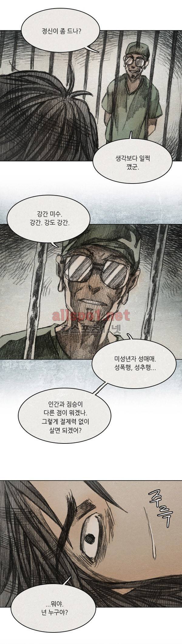 모범택시 29화 Ep 5-5 섬 5