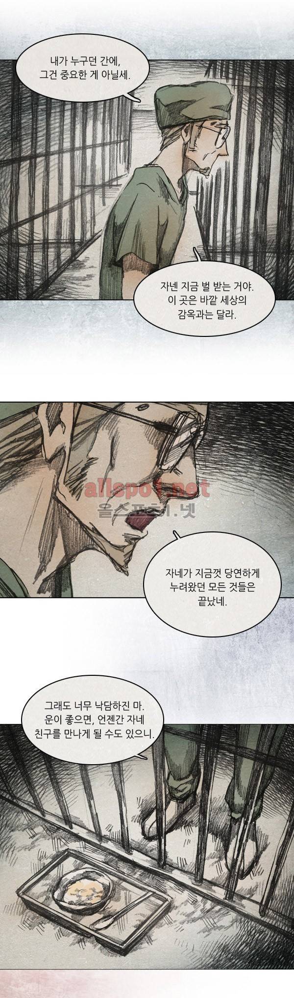 모범택시 29화 Ep 5-5 섬 6