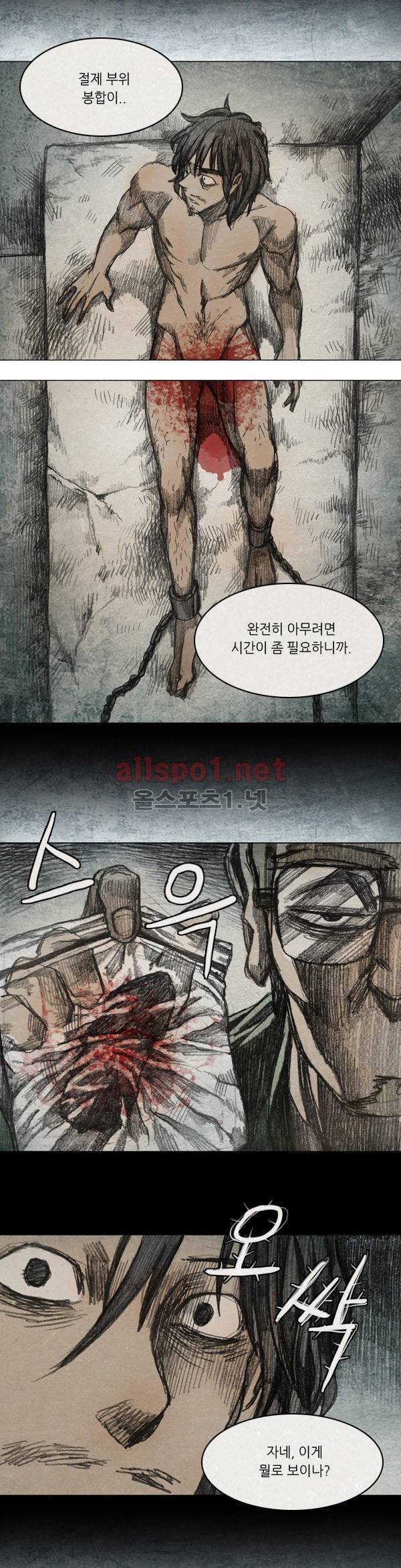 모범택시 29화 Ep 5-5 섬 8