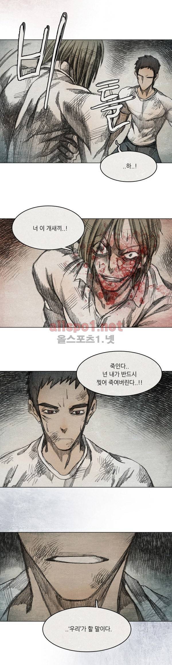 모범택시 29화 Ep 5-5 섬 12