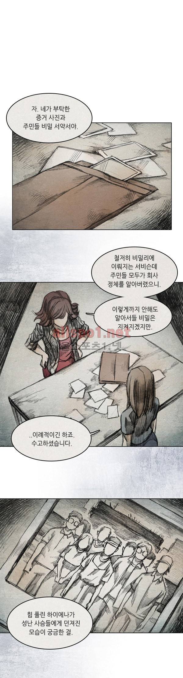모범택시 29화 Ep 5-5 섬 20