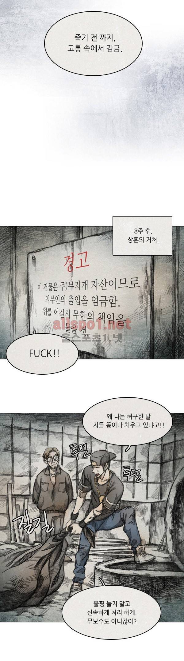 모범택시 29화 Ep 5-5 섬 22