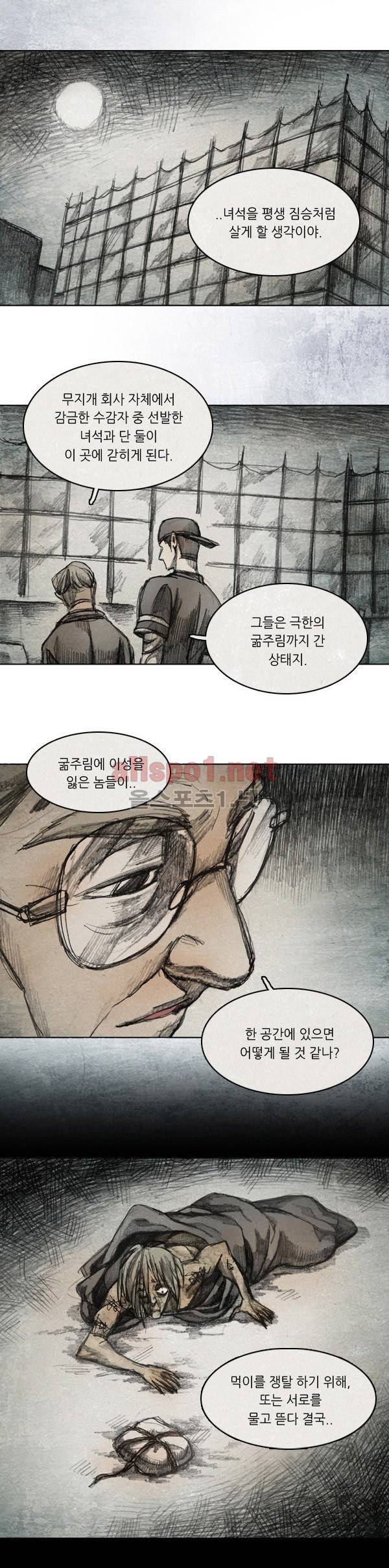 모범택시 29화 Ep 5-5 섬 24