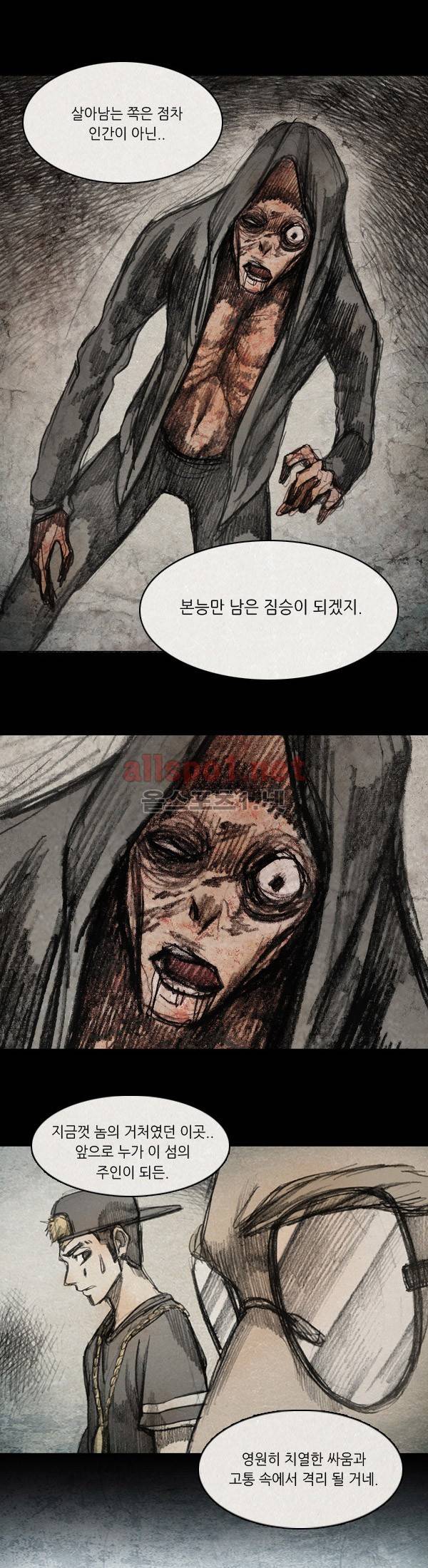 모범택시 29화 Ep 5-5 섬 26