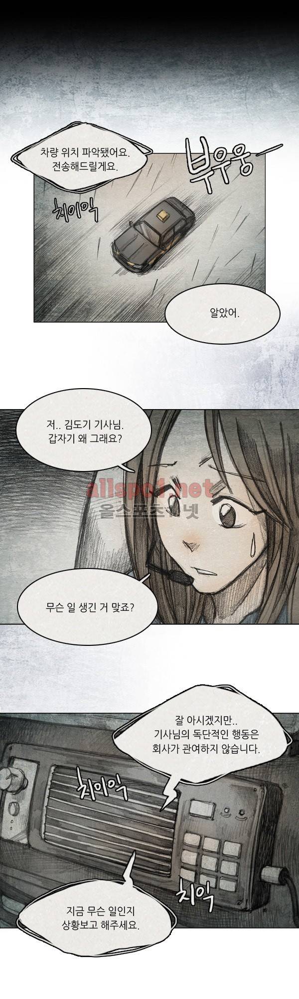 모범택시 39화 Ep 7-4 HELL.O 1