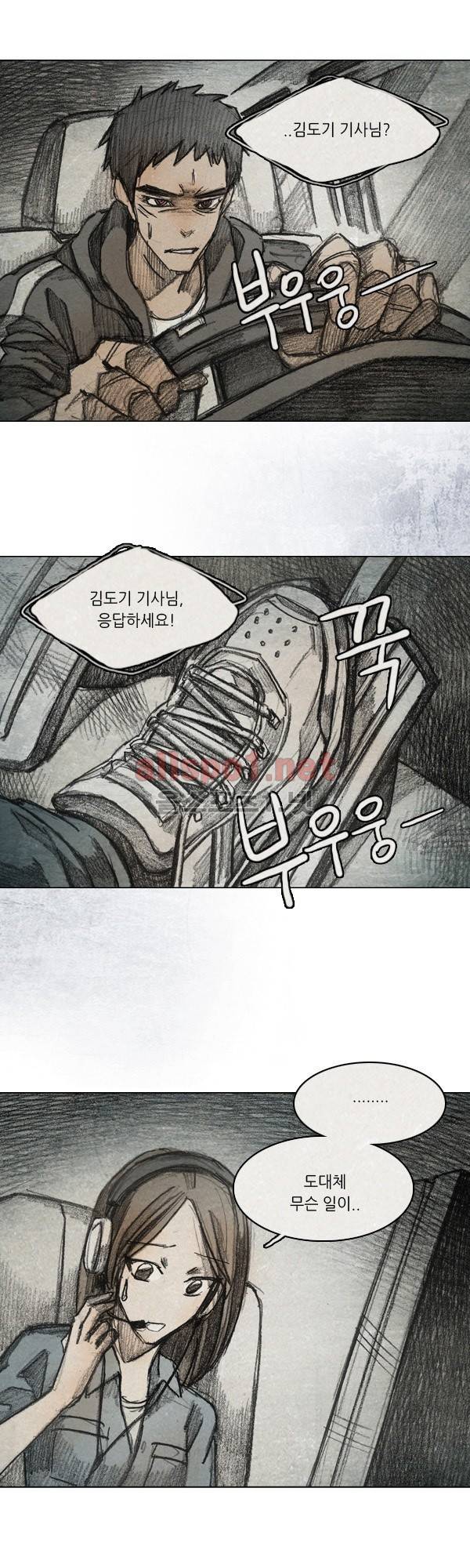 모범택시 39화 Ep 7-4 HELL.O 2