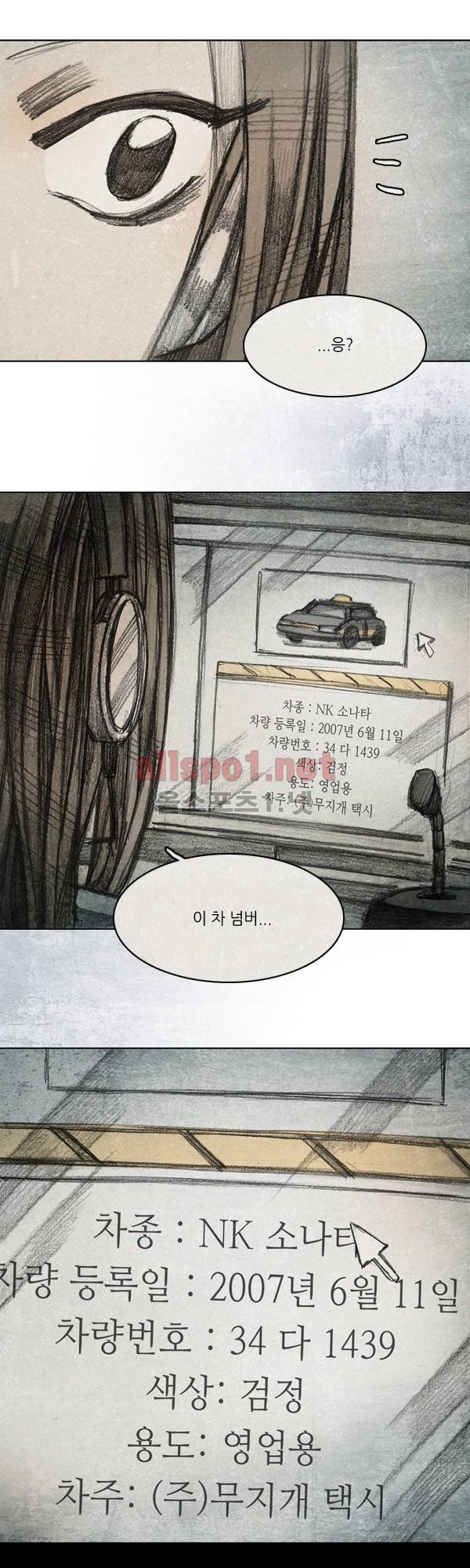 모범택시 39화 Ep 7-4 HELL.O 3