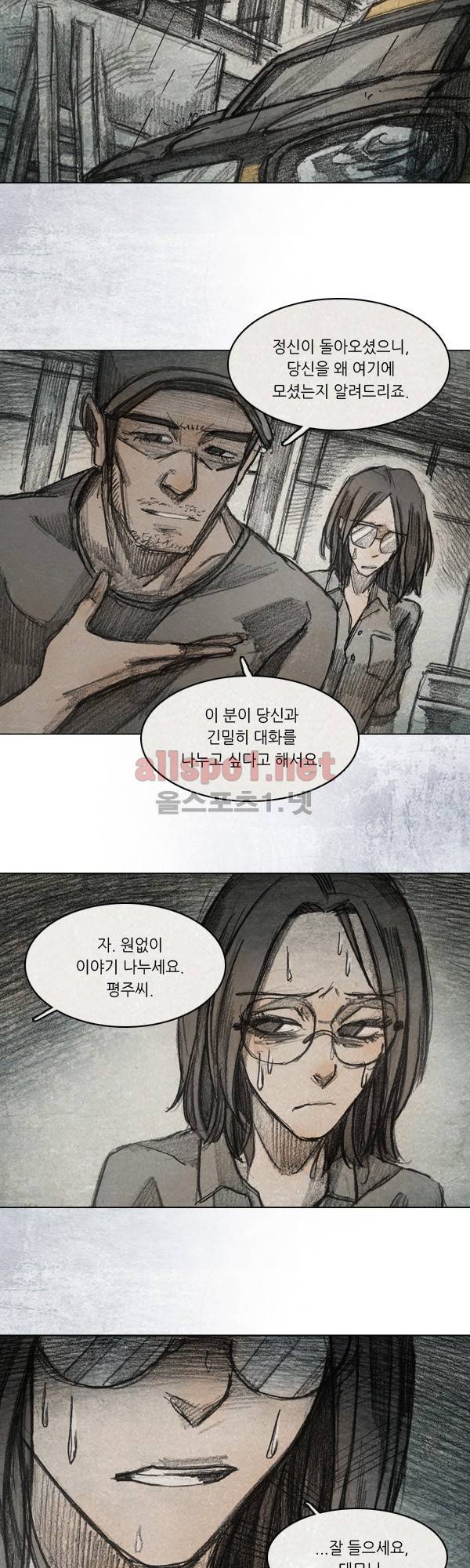 모범택시 39화 Ep 7-4 HELL.O 5