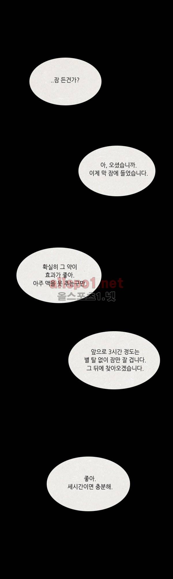 모범택시 시즌2 Ep .그림자 6화 1