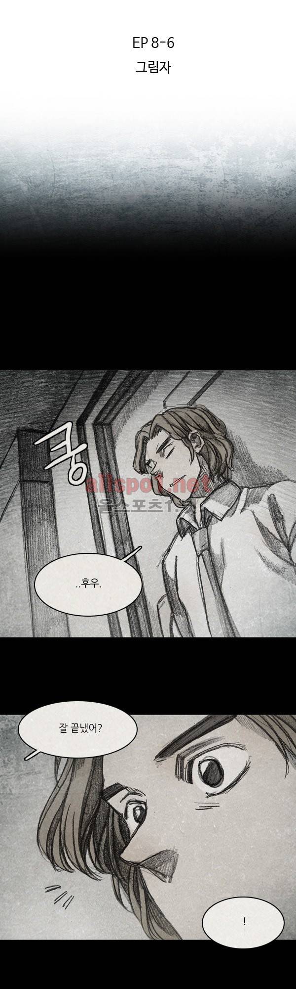 모범택시 시즌2 Ep .그림자 6화 6