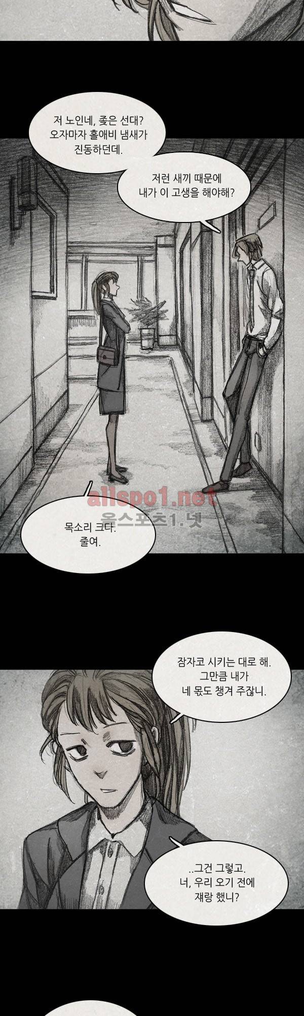 모범택시 시즌2 Ep .그림자 6화 8