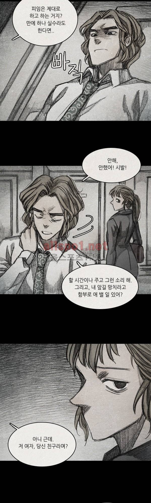 모범택시 시즌2 Ep .그림자 6화 9