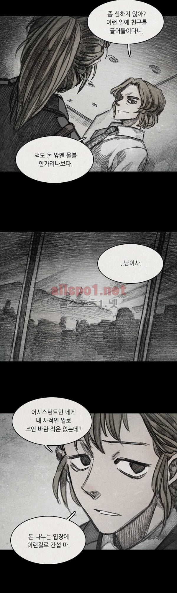 모범택시 시즌2 Ep .그림자 6화 10
