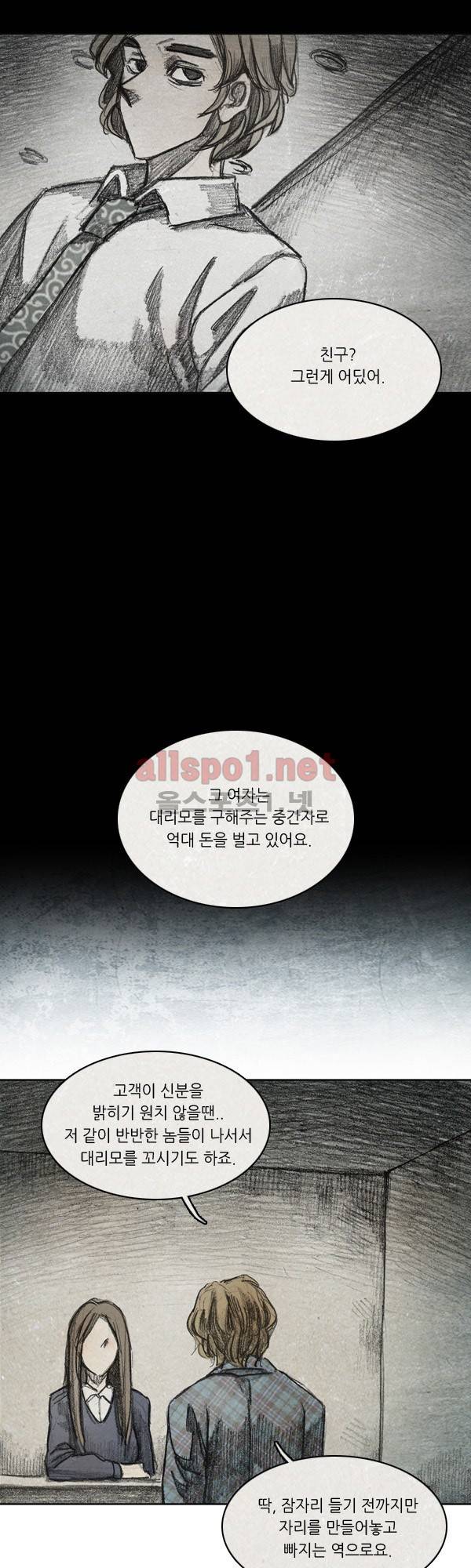 모범택시 시즌2 Ep .그림자 6화 11
