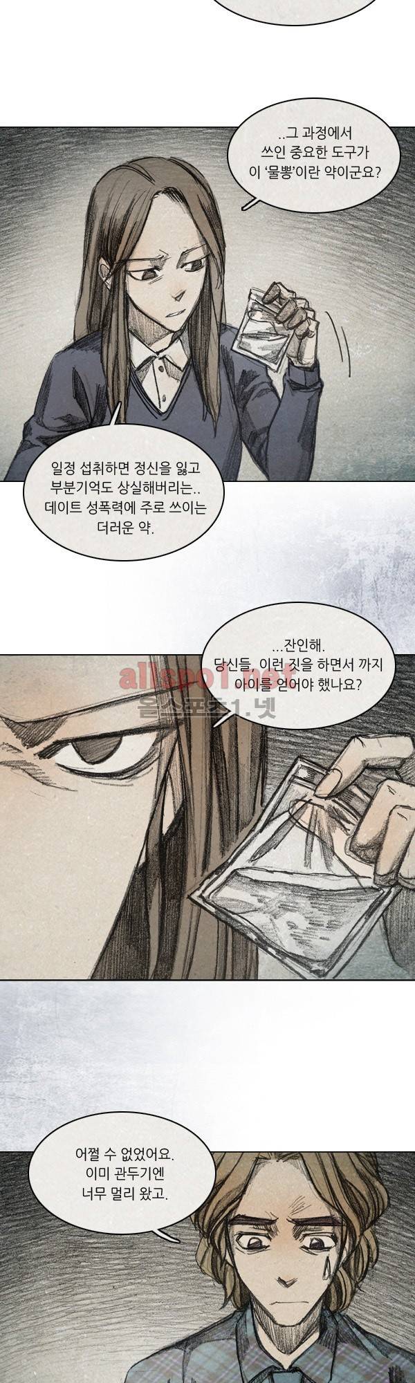 모범택시 시즌2 Ep .그림자 6화 12