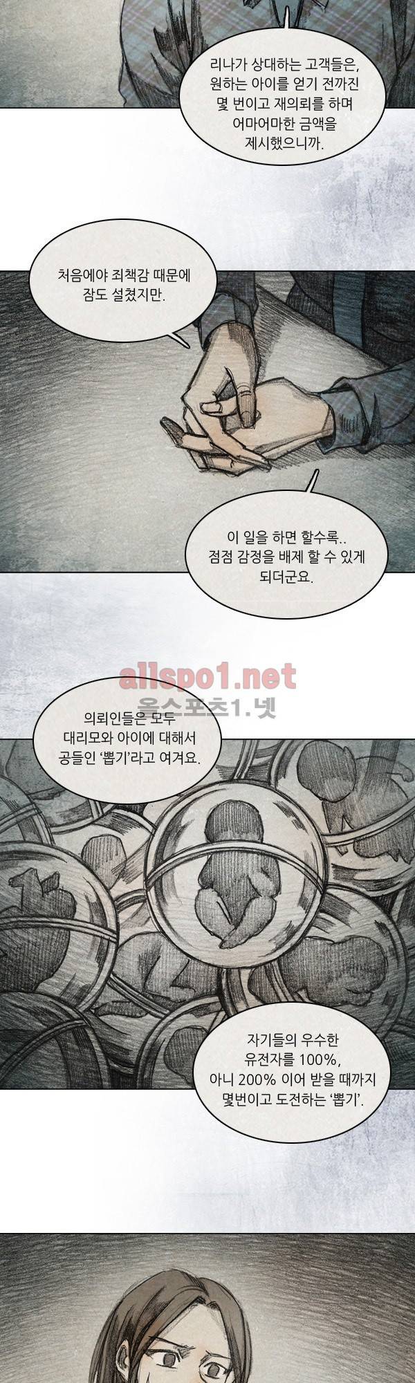 모범택시 시즌2 Ep .그림자 6화 13