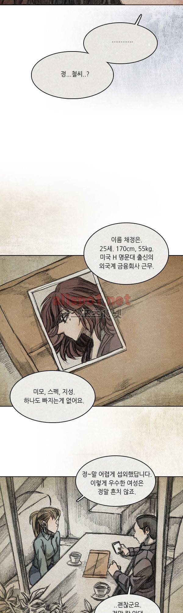 모범택시 시즌2 Ep .그림자 6화 17