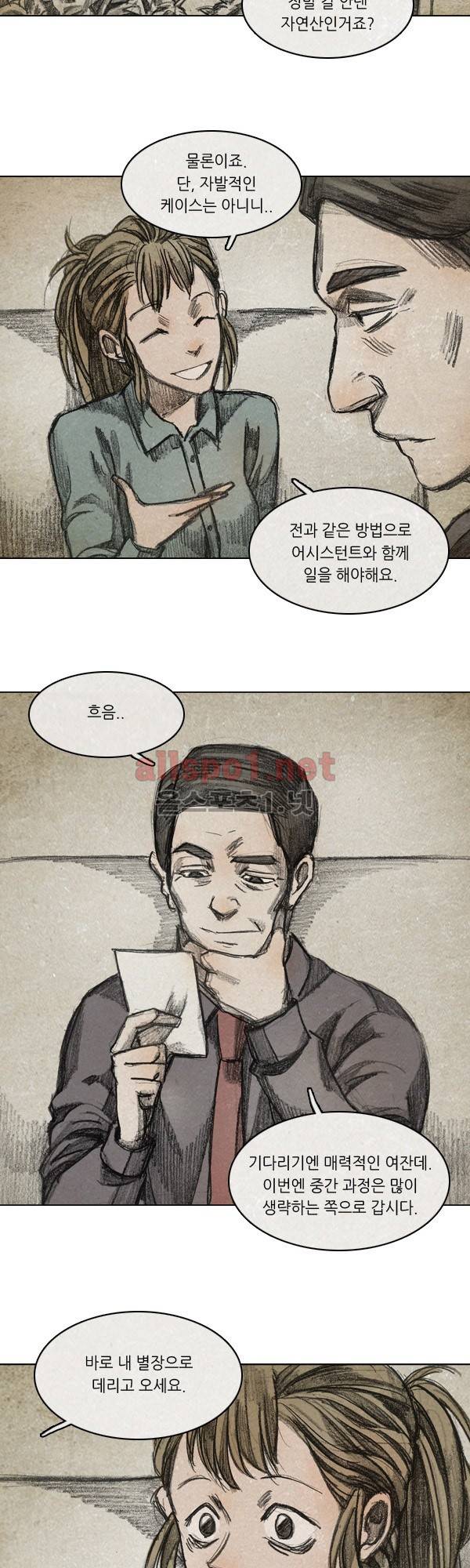 모범택시 시즌2 Ep .그림자 6화 18