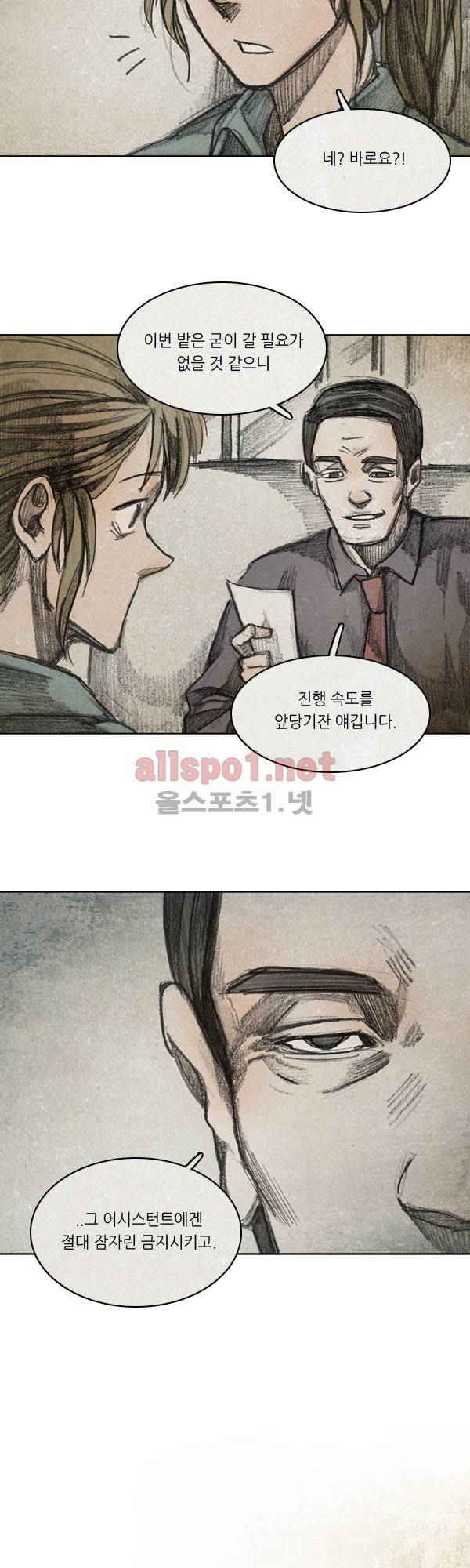 모범택시 시즌2 Ep .그림자 6화 19