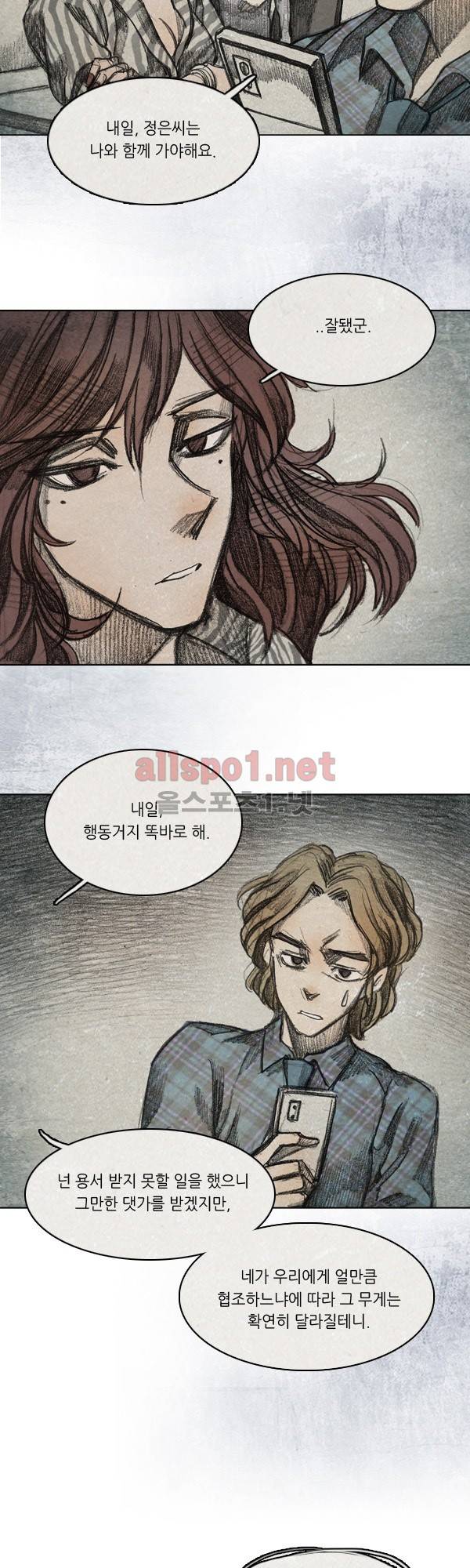 모범택시 시즌2 Ep .그림자 6화 21