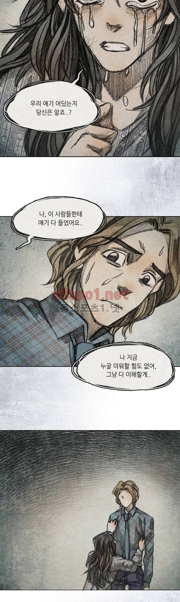 모범택시 시즌2 Ep .그림자 6화 23