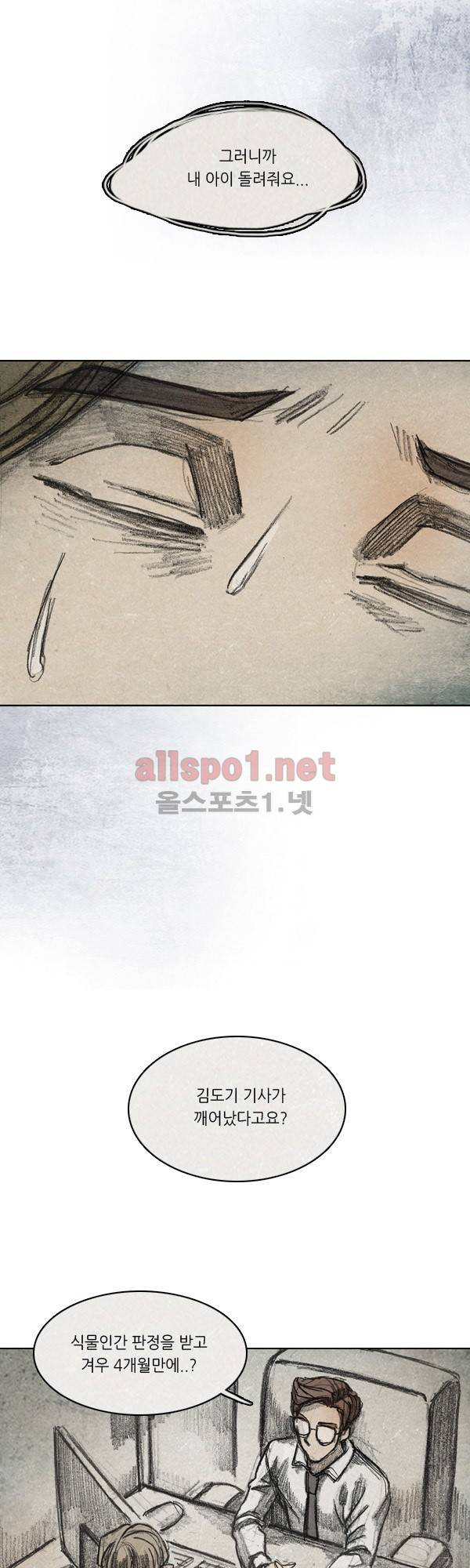 모범택시 시즌2 Ep .그림자 6화 24
