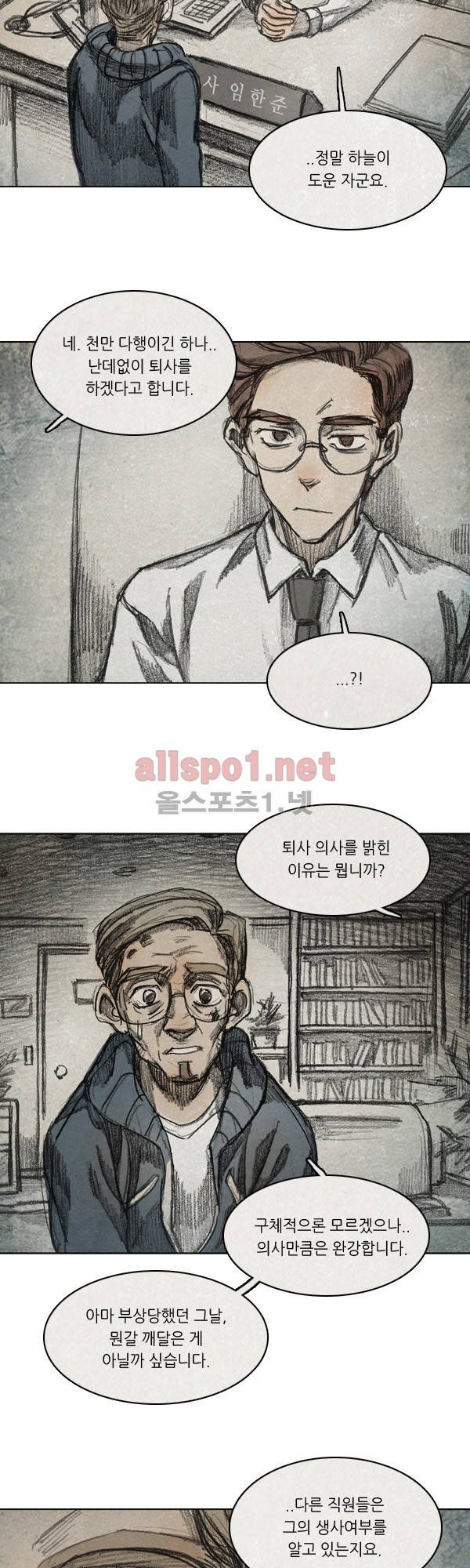 모범택시 시즌2 Ep .그림자 6화 25