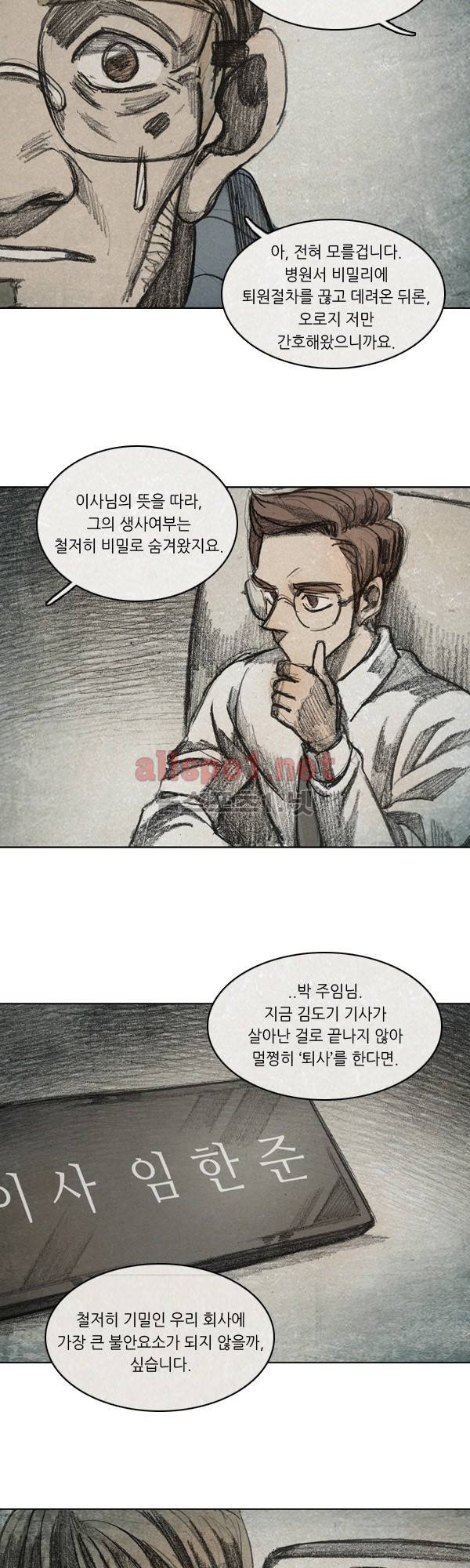 모범택시 시즌2 Ep .그림자 6화 26
