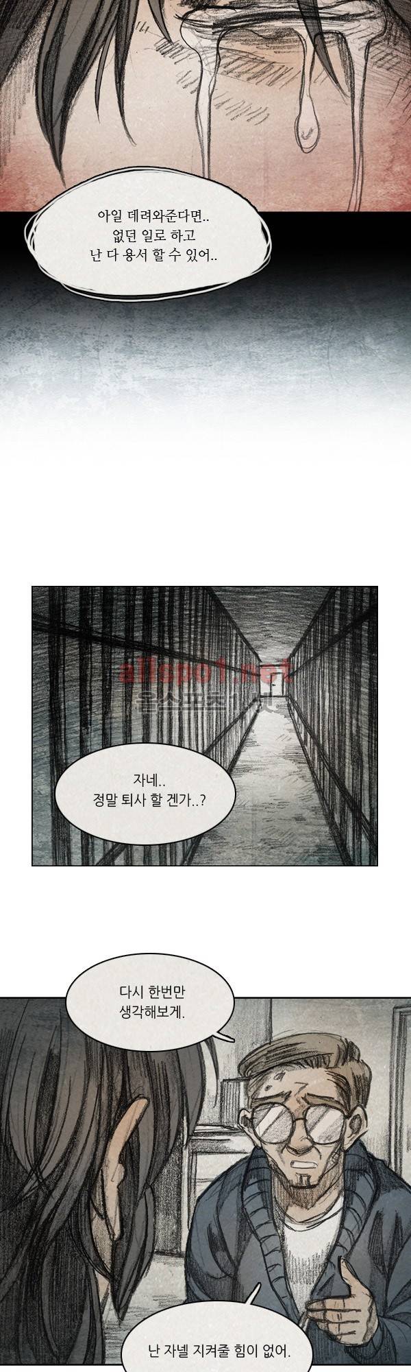 모범택시 시즌2 Ep .그림자 6화 29