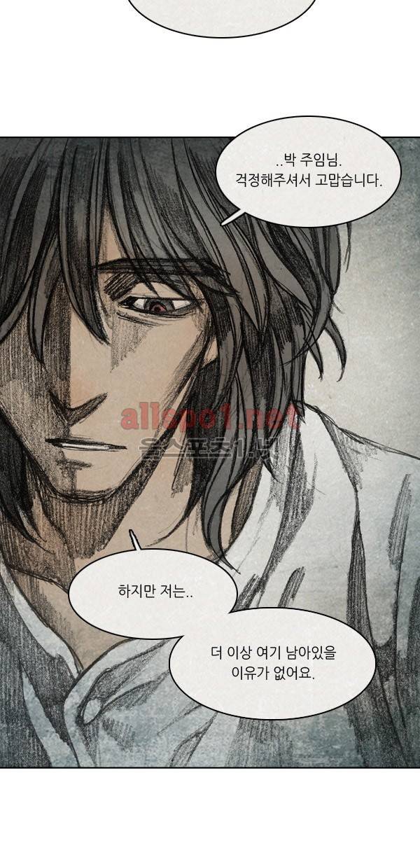 모범택시 시즌2 Ep .그림자 6화 30