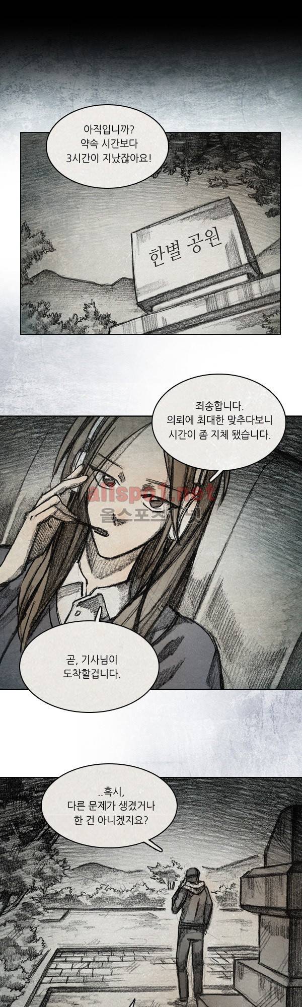 모범택시 시즌2 Ep .From. fans 7화 1