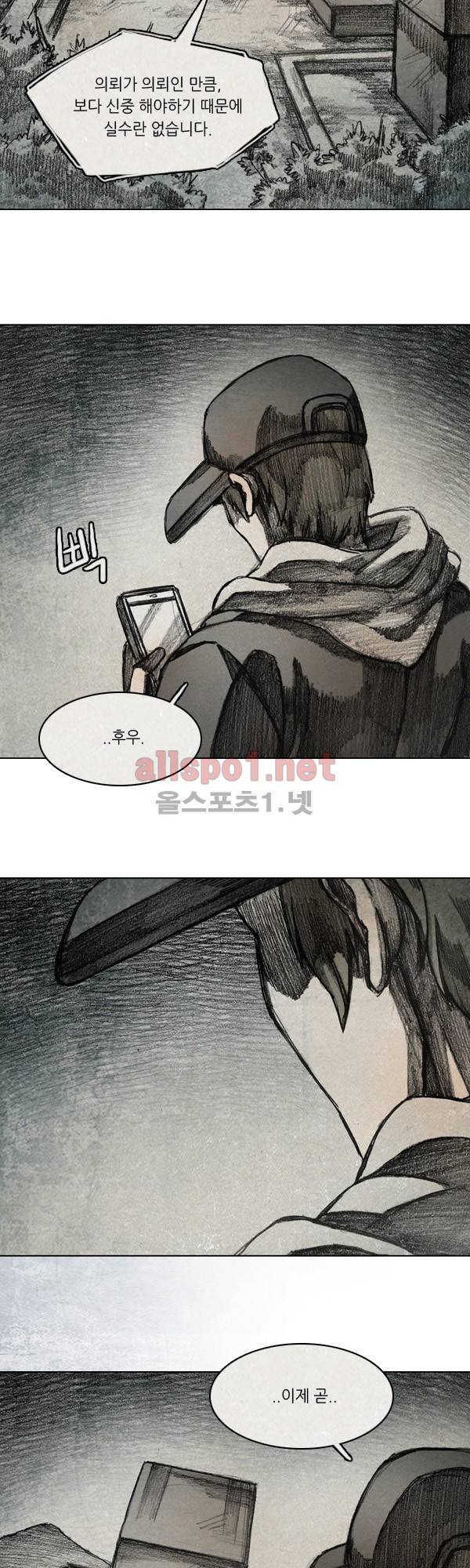 모범택시 시즌2 Ep .From. fans 7화 2