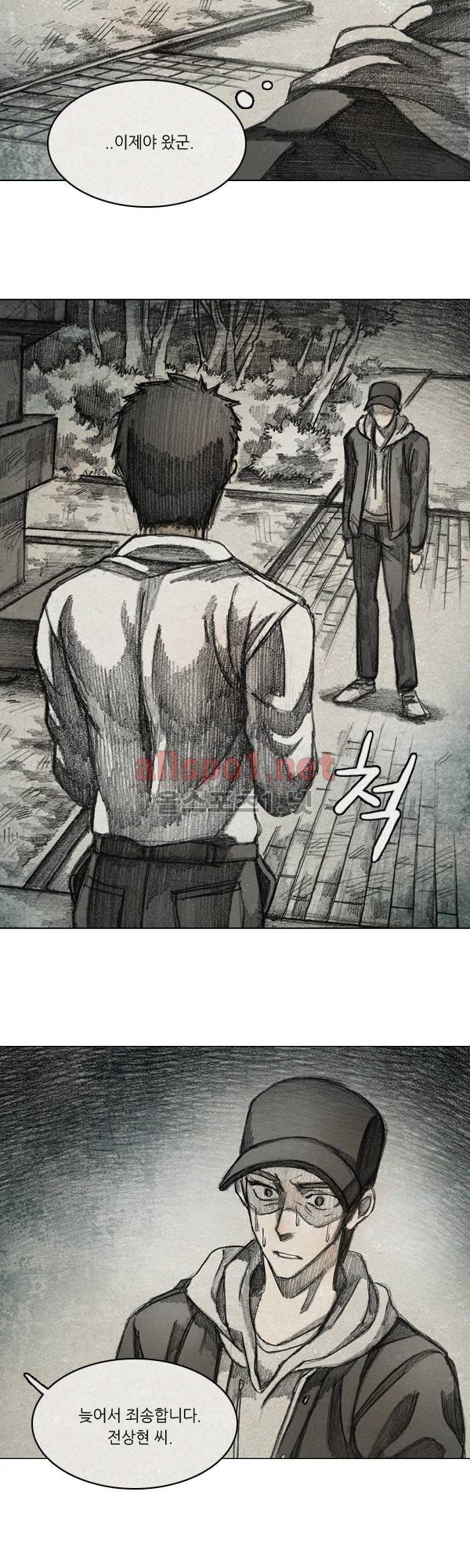 모범택시 시즌2 Ep .From. fans 7화 5