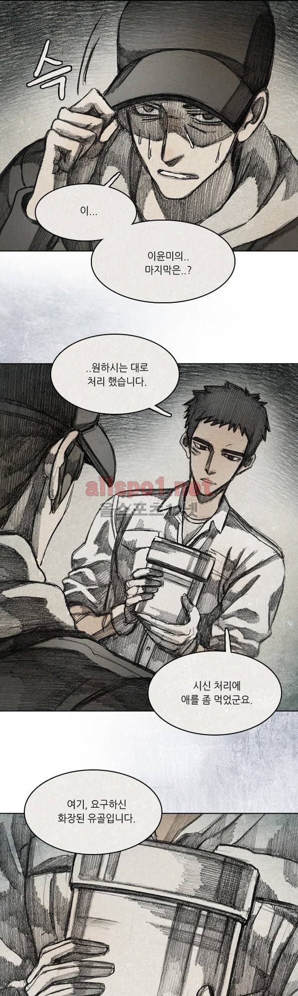 모범택시 시즌2 Ep .From. fans 7화 6