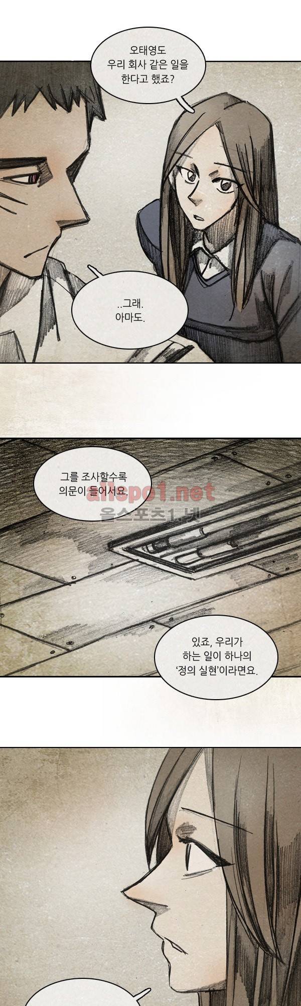 모범택시 시즌2 Ep .거울 7화 2