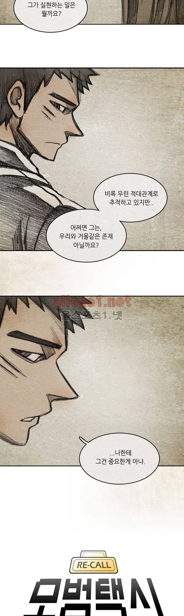 모범택시 시즌2 Ep .거울 7화 3
