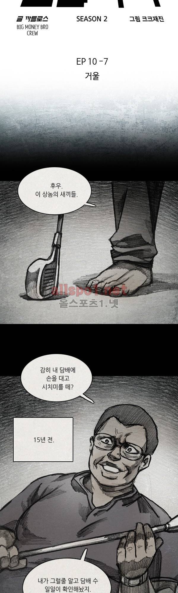 모범택시 시즌2 Ep .거울 7화 4