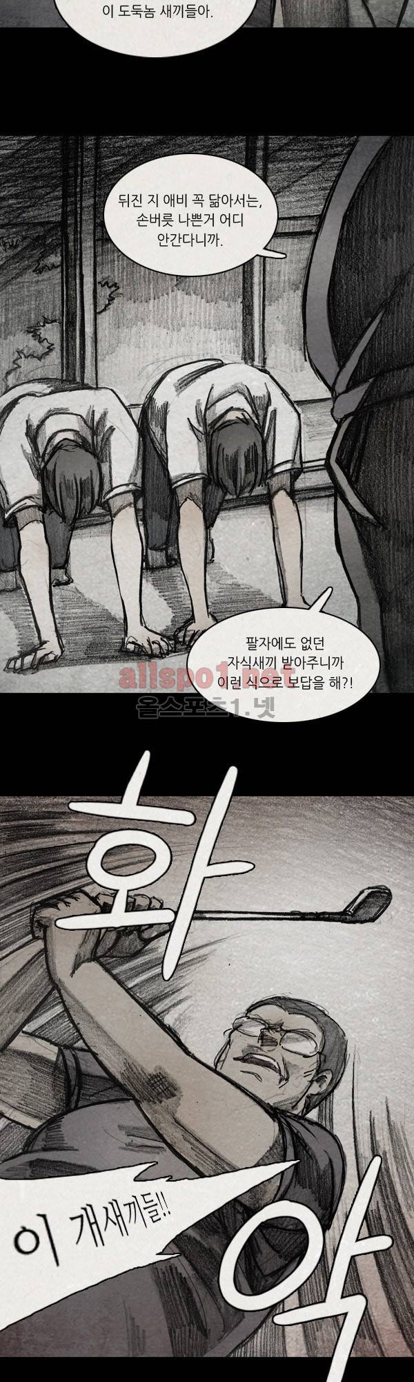 모범택시 시즌2 Ep .거울 7화 5