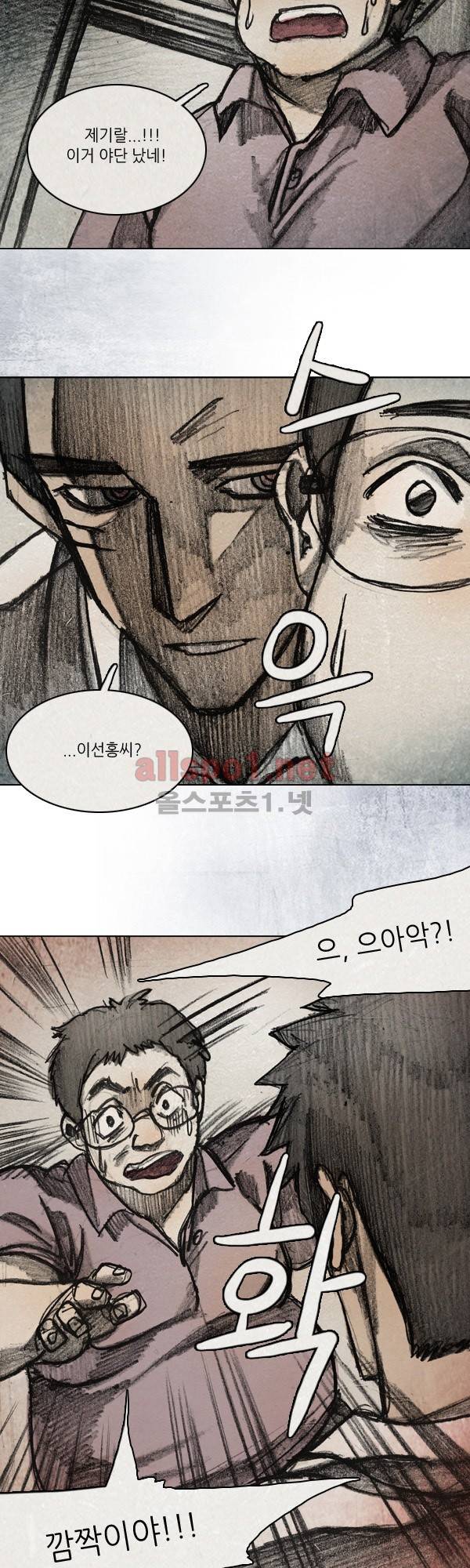 모범택시 시즌2 Ep .약한 남자 8화 2