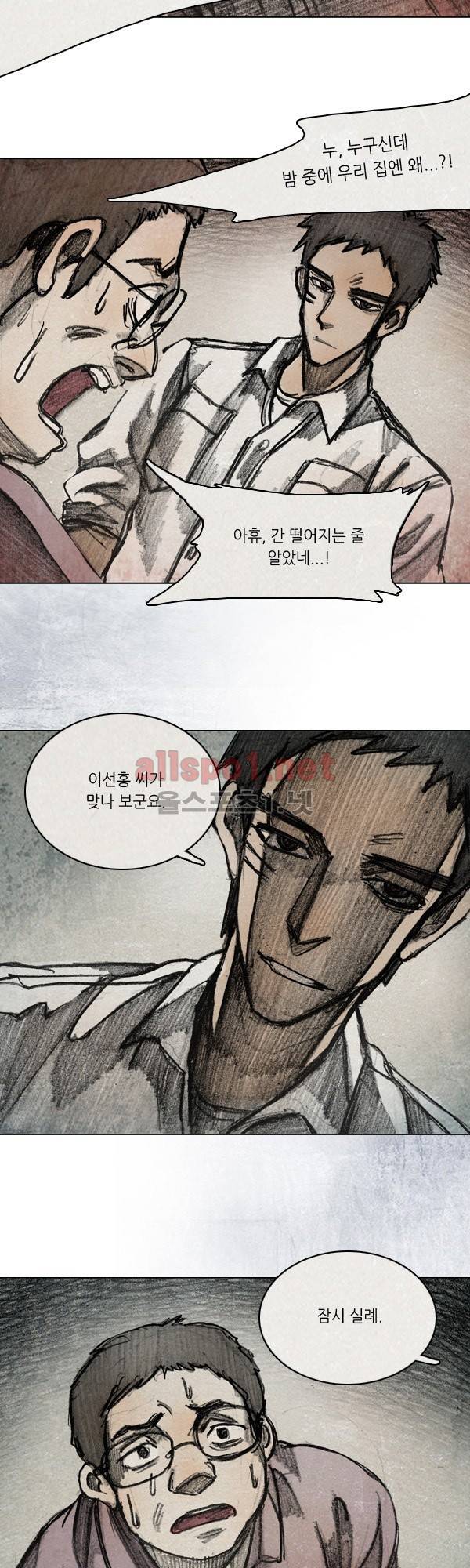 모범택시 시즌2 Ep .약한 남자 8화 3