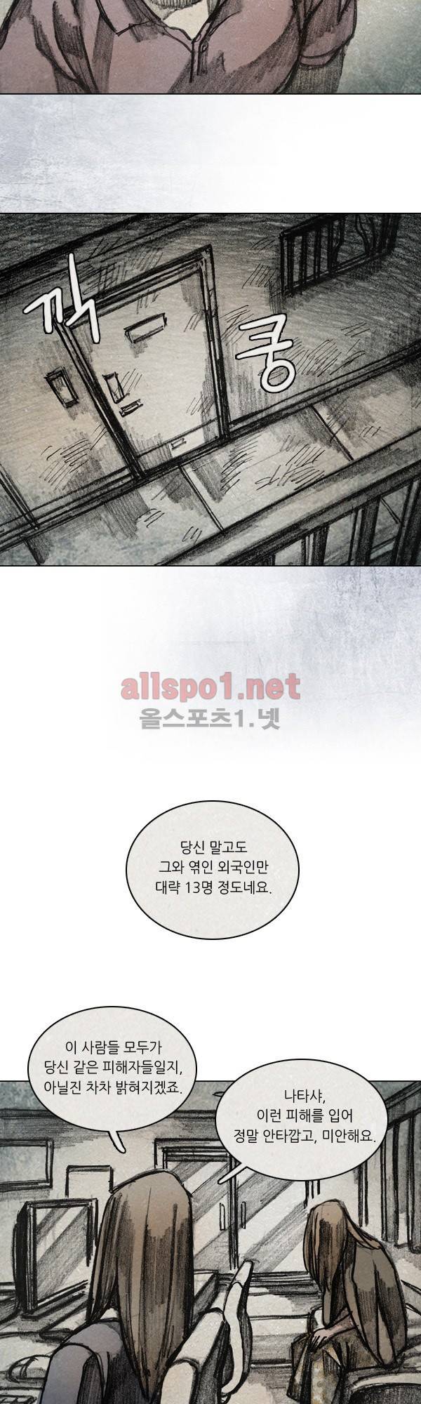 모범택시 시즌2 Ep .약한 남자 8화 4