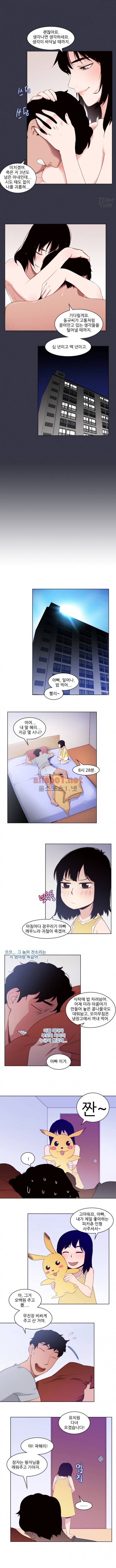 7차전 2화 1