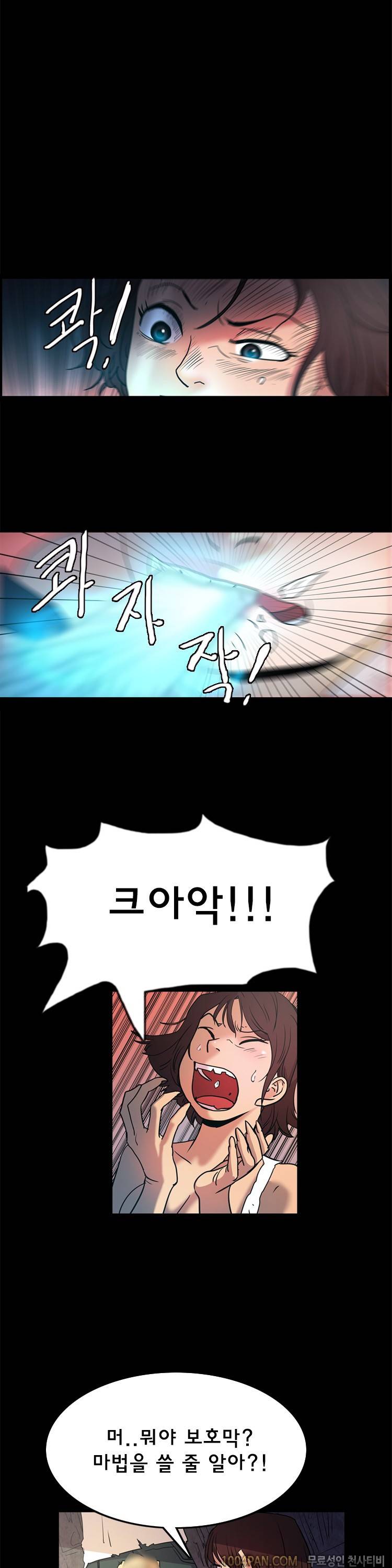 쾌락의 오즈 16화 2